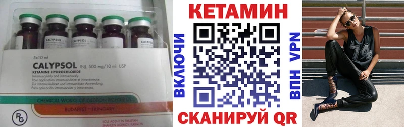 КЕТАМИН ketamine  где купить наркоту  Боготол 