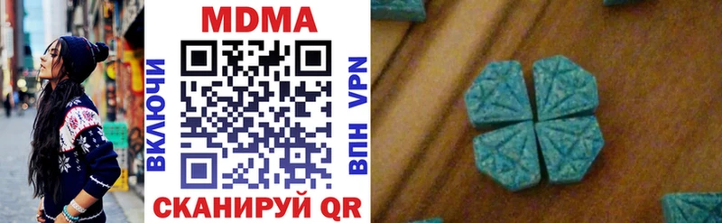МДМА молли  Боготол 