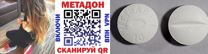 цены Боготол Метадон methadone
